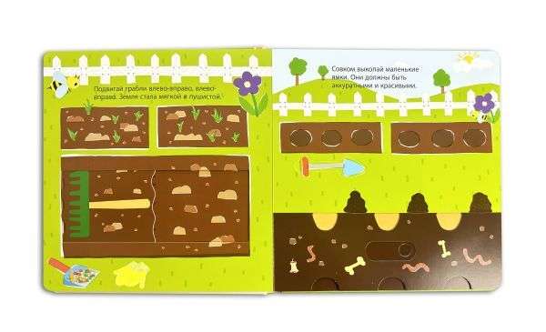 Harvesting. Developmental 3D-book