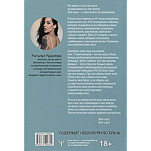 Sex. Everything You Wanted to Know About Sex But Were Afraid to Ask: From Anatomy to Psychology