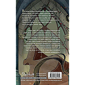 The Captive of Prophecy