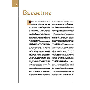 Холодное оружие мира