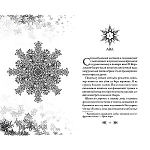 Frost