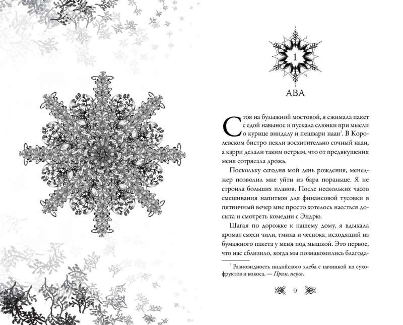 Frost