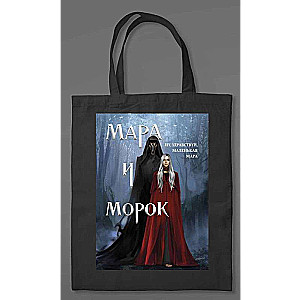 Cotton Bag "Mara and Morok"