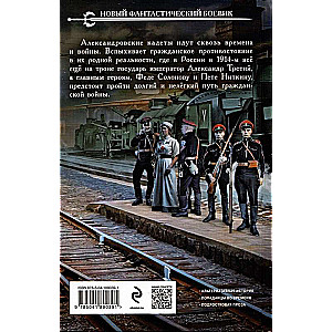 Alexander Cadets. Troubles. Volume 2