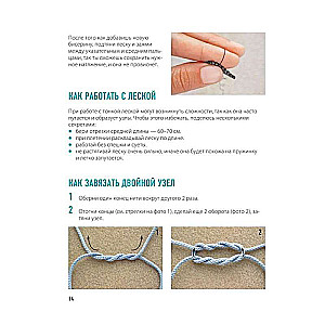 How to Weave Fashionable Beaded Rings and Other Bright Accessories. Step-by-Step Master Classes for Stylish Girls