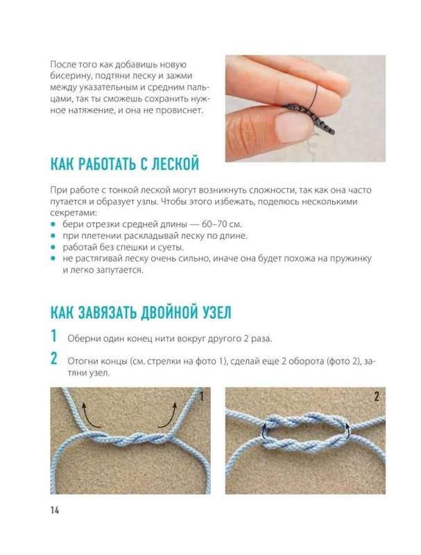 How to Weave Fashionable Beaded Rings and Other Bright Accessories. Step-by-Step Master Classes for Stylish Girls