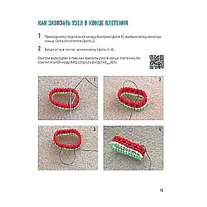 How to Weave Fashionable Beaded Rings and Other Bright Accessories. Step-by-Step Master Classes for Stylish Girls