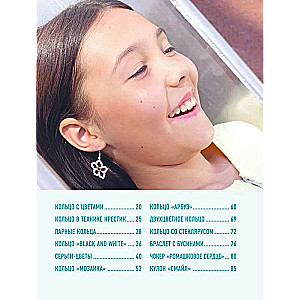 How to Weave Fashionable Beaded Rings and Other Bright Accessories. Step-by-Step Master Classes for Stylish Girls