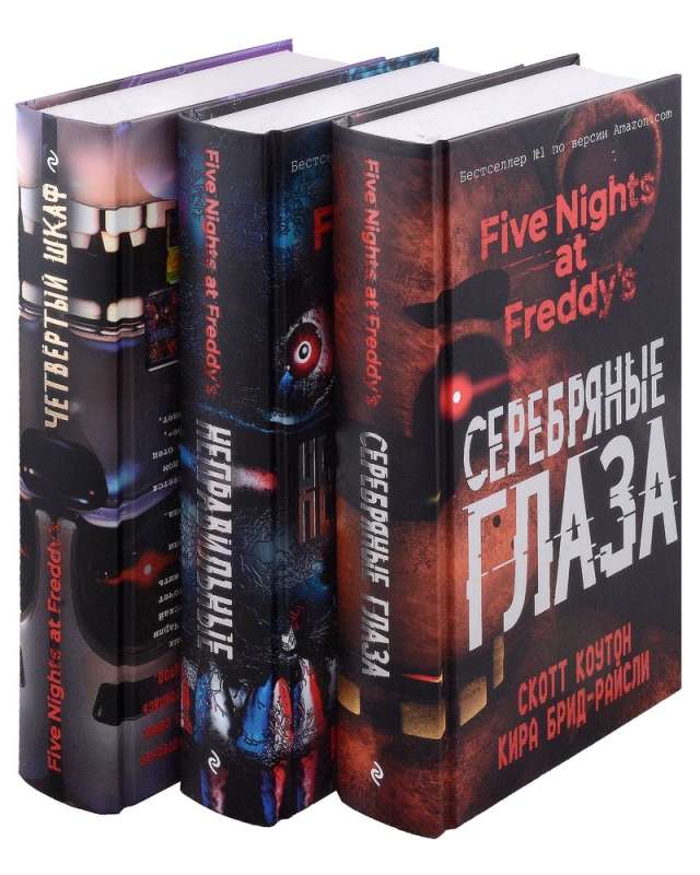 Set. Gift Box FNAF. Iconic Books