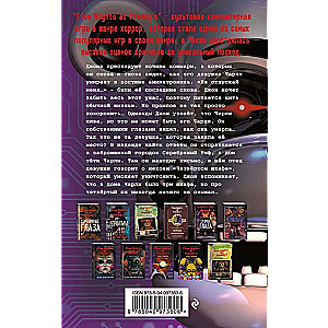 Set. Gift Box FNAF. Iconic Books