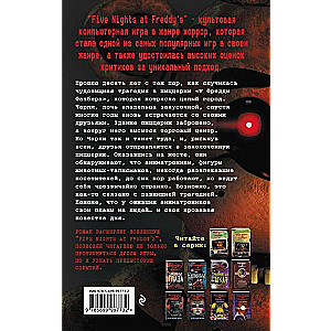 Set. Gift Box FNAF. Iconic Books