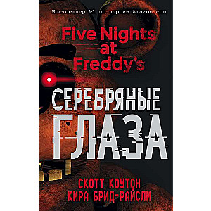 Set. Gift Box FNAF. Iconic Books