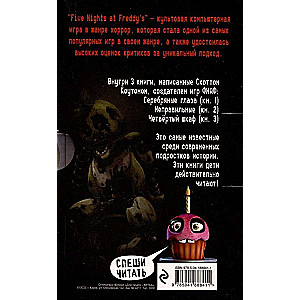 Set. Gift Box FNAF. Iconic Books