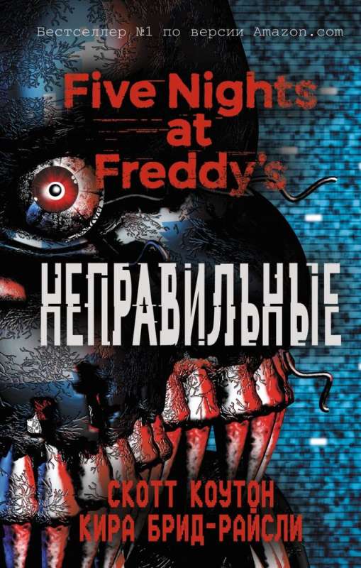 Set. Gift Box FNAF. Iconic Books