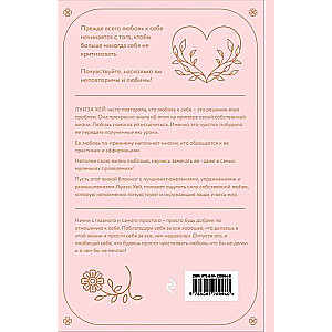 How to Love Yourself: A Journal That Will Help You Unveil Your Inner Strength and Beauty