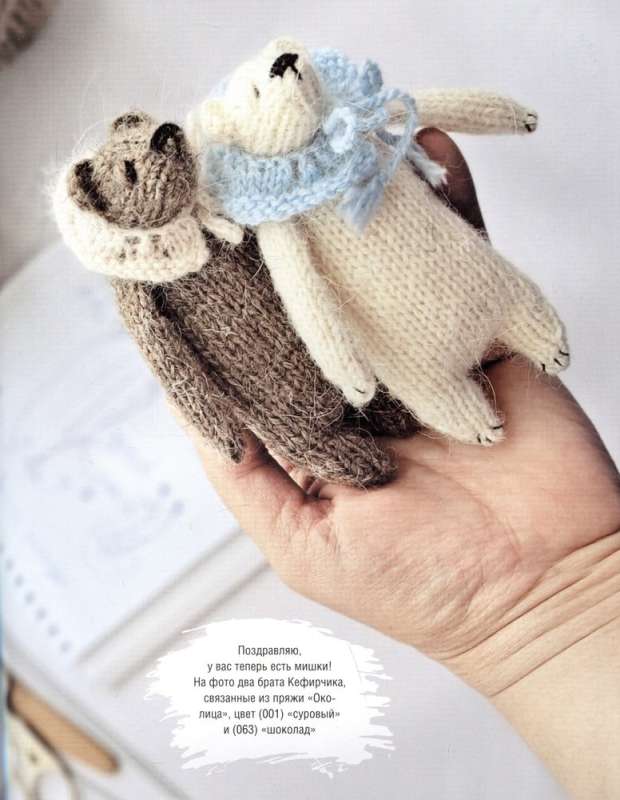 Tender Animal Companions by Aunt Charlie. 10 Cute Knitted Toys. The Most Heartfelt Practical Guide