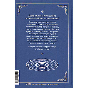 The Magic of the Returned Must Be Special. Volume 3