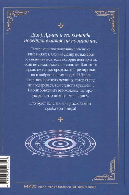 The Magic of the Returned Must Be Special. Volume 3