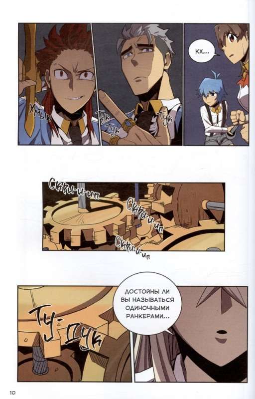 The Magic of the Returned Must Be Special. Volume 3