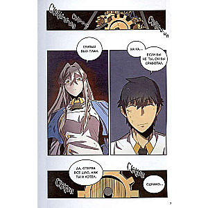 The Magic of the Returned Must Be Special. Volume 3