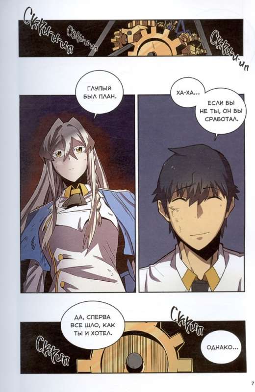 The Magic of the Returned Must Be Special. Volume 3