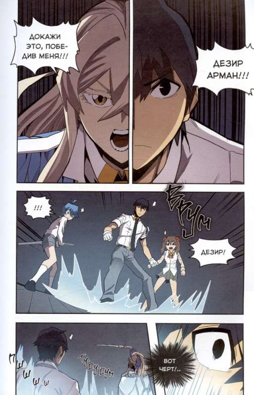 The Magic of the Returned Must Be Special. Volume 3