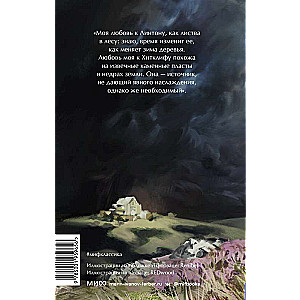 Wuthering Heights. Eternal Stories. Young Adult