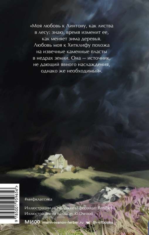 Wuthering Heights. Eternal Stories. Young Adult