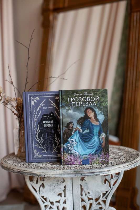 Wuthering Heights. Eternal Stories. Young Adult