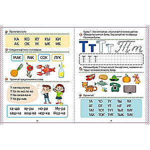 Little Smart Kid. Year Course. Ages 5-6