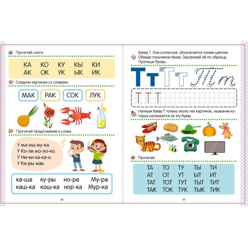 Little Smart Kid. Year Course. Ages 5-6