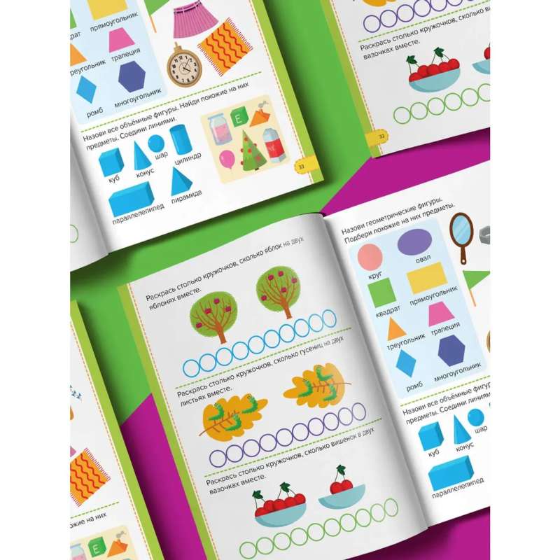 Little Smart Kid. Year Course. Ages 5-6