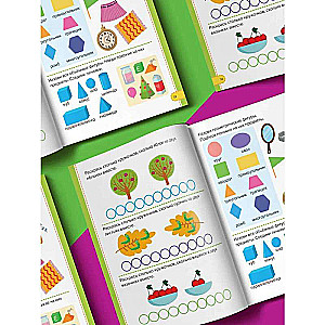 Little Smart Kid. Year Course. Ages 5-6