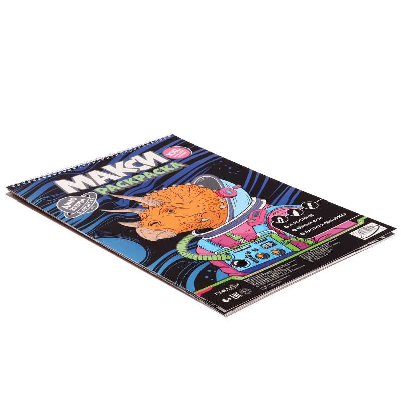 MAXI coloring book on a black background - Dinosaurs in space