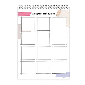 Designer Sketchbook A5 - Style Book
