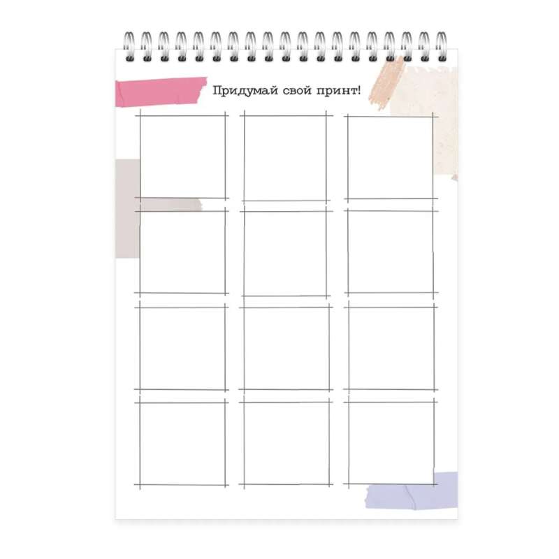 Designer Sketchbook A5 - Style Book