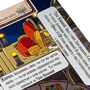 Board Game - Big Wander: On the Path to the Throne of Wishes