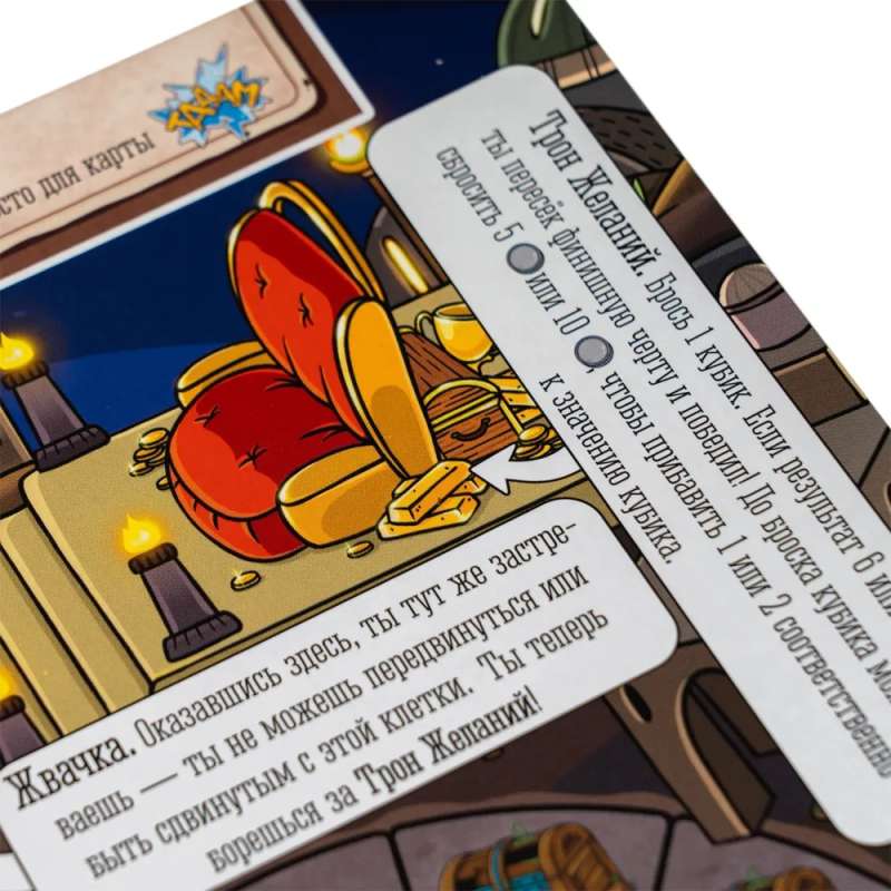 Board Game - Big Wander: On the Path to the Throne of Wishes