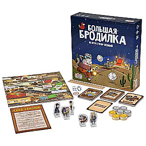 Board Game - Big Wander: On the Path to the Throne of Wishes