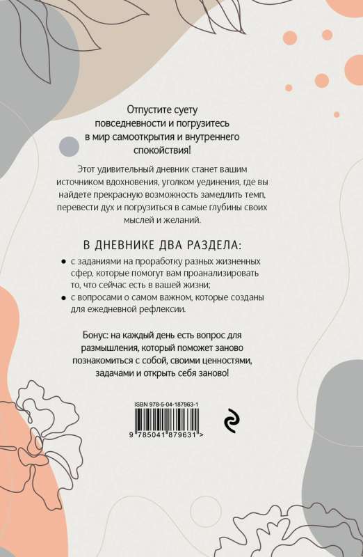 Rediscover Yourself. A Journal for Reflection and Personal Development