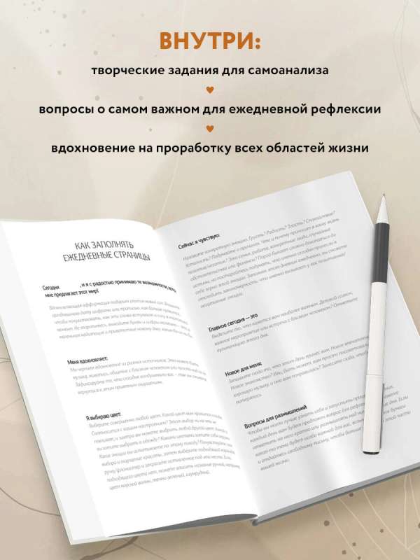 Rediscover Yourself. A Journal for Reflection and Personal Development