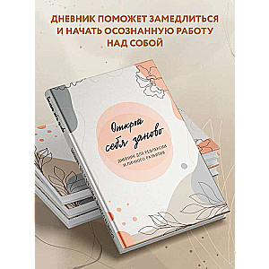 Rediscover Yourself. A Journal for Reflection and Personal Development