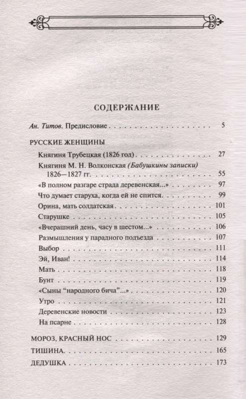 Russian Women