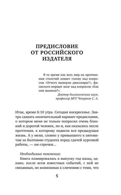 Хвост виляет собакой