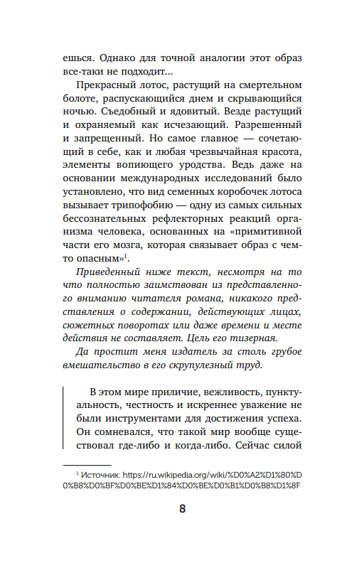 Хвост виляет собакой
