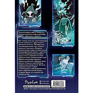 Necromancer-Loner. Manhwa. Volume 1