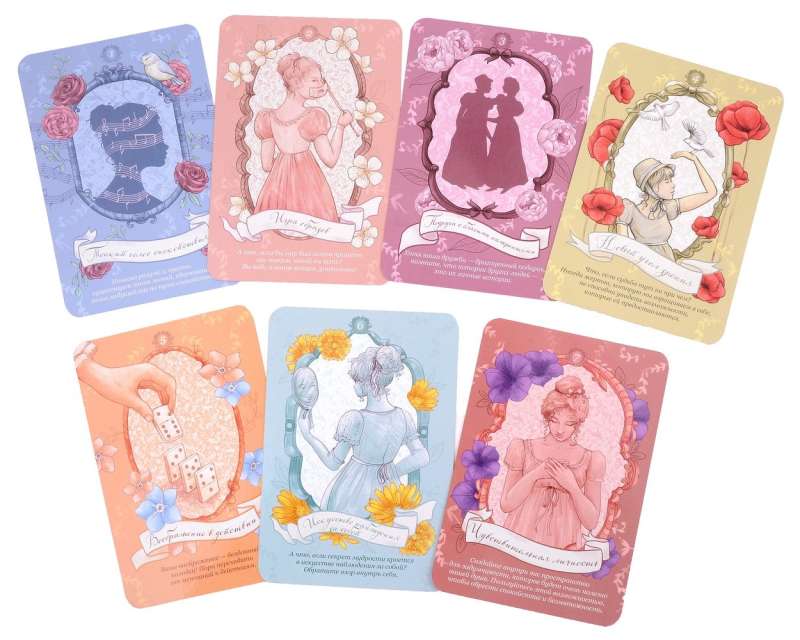 Jane Austen. The Oracle of Heart and Fate