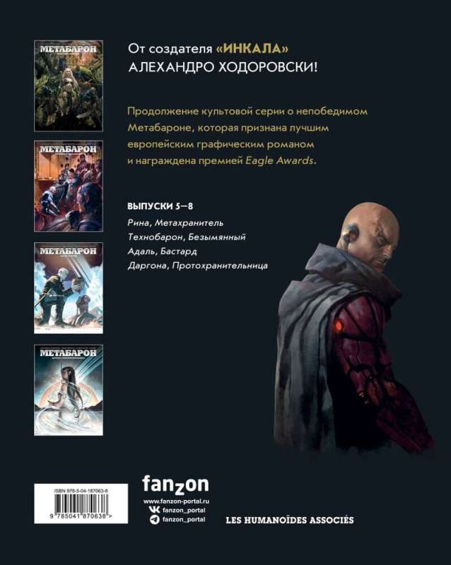 Metabaron. Volume 2
