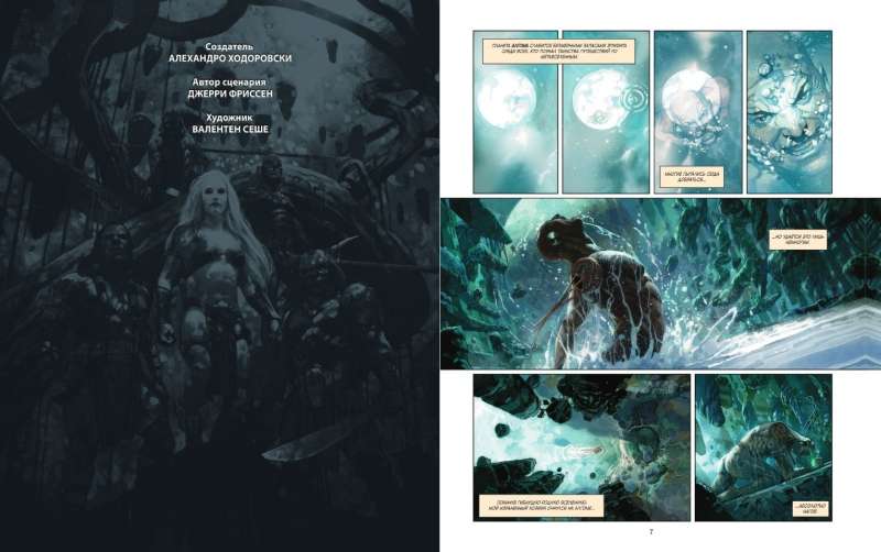 Metabaron. Volume 2