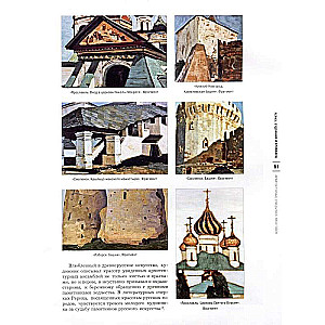 Roerich. Artist and Seer. Jubilee Edition for the 150th Anniversary of the Master